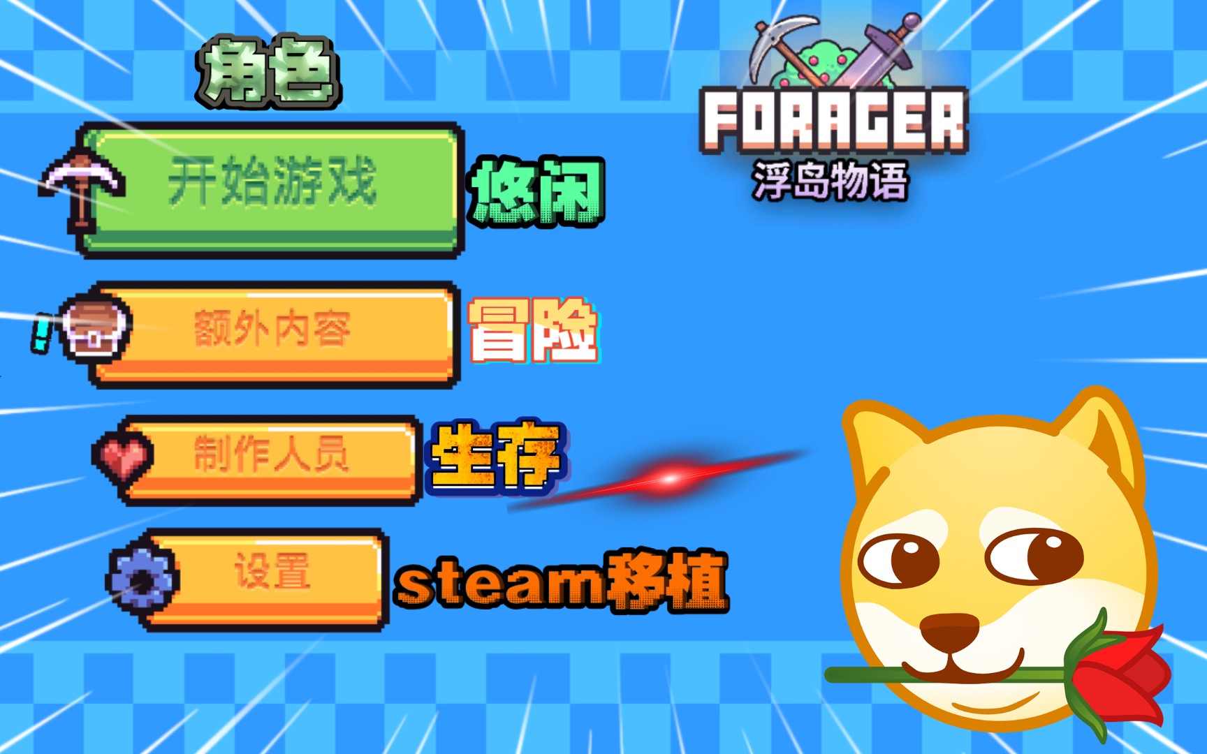 [图]安卓手机游戏《浮岛物语》汉化版，steam移植！