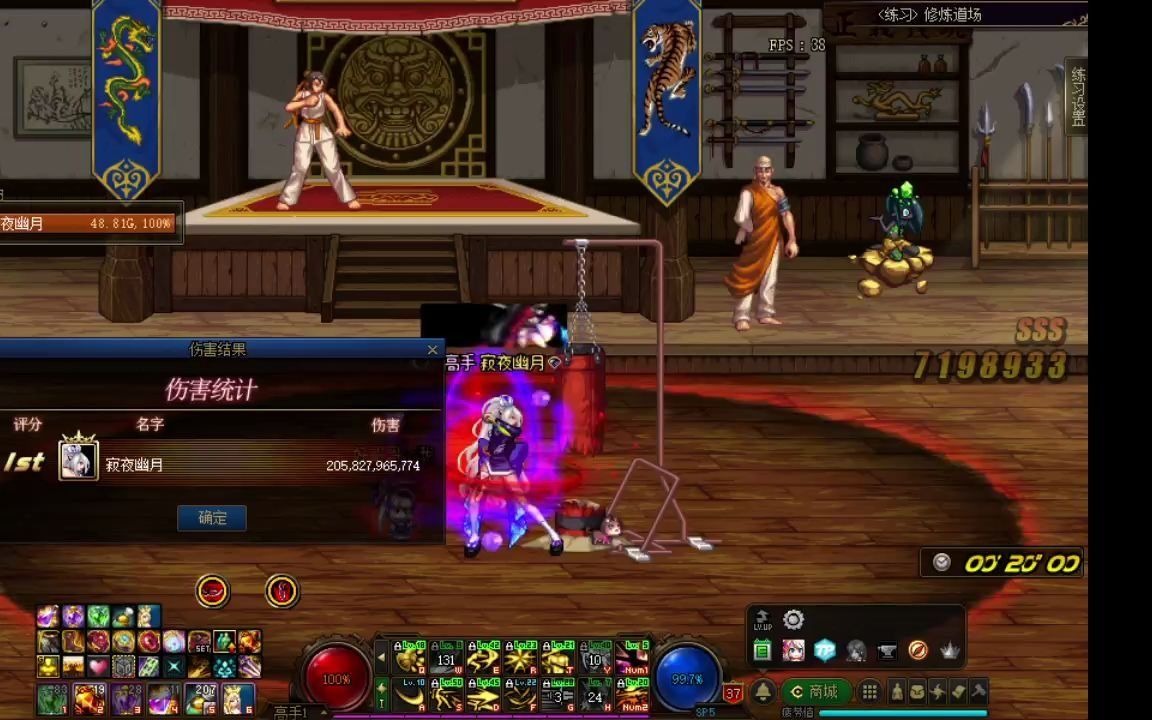 dnf影舞者三觉不如299970亿来掌握下三觉打桩姿势吧