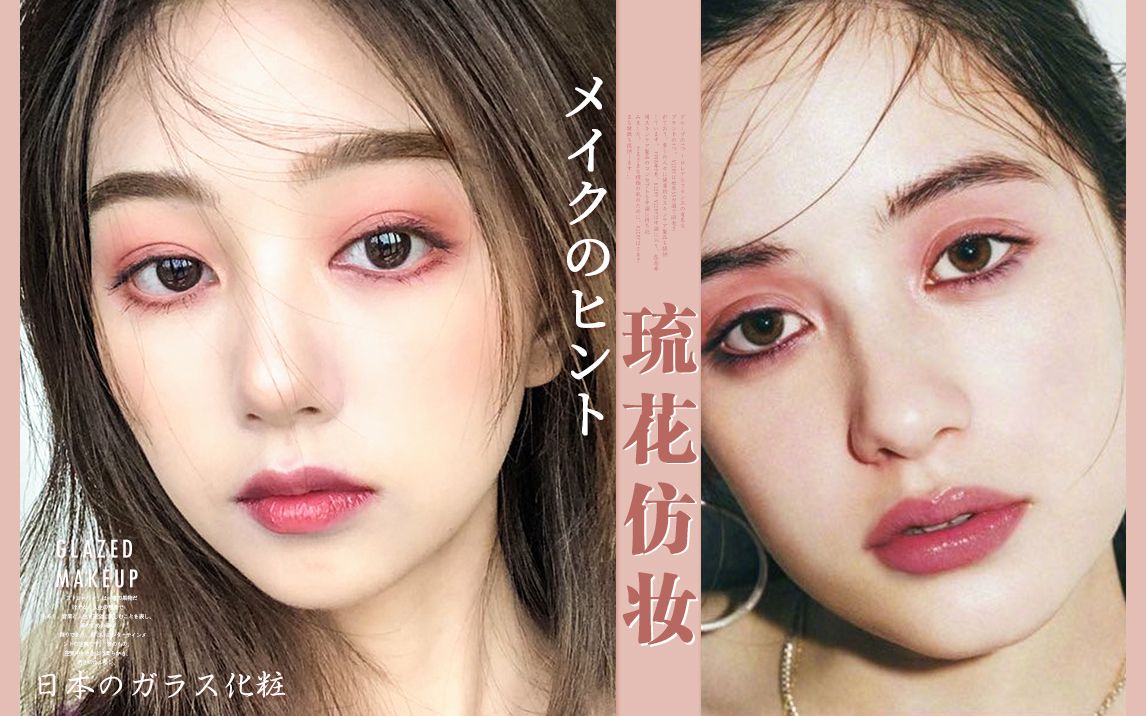 buyi | 琉花仿妆 | 甜丧日杂妆 | 厌世感也能甜甜哒!