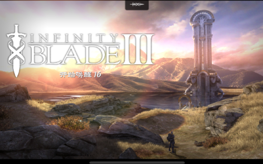 无尽之剑3 克隆不死之王 致我们永远的瑞达勒