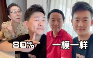 Download Video: 相似度测试！我的教授爸妈：我是捡来的？？