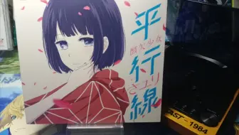 動漫ed 平行線 Heikousen Ver 奈雪なゆき 中日字幕 哔哩哔哩 Bilibili