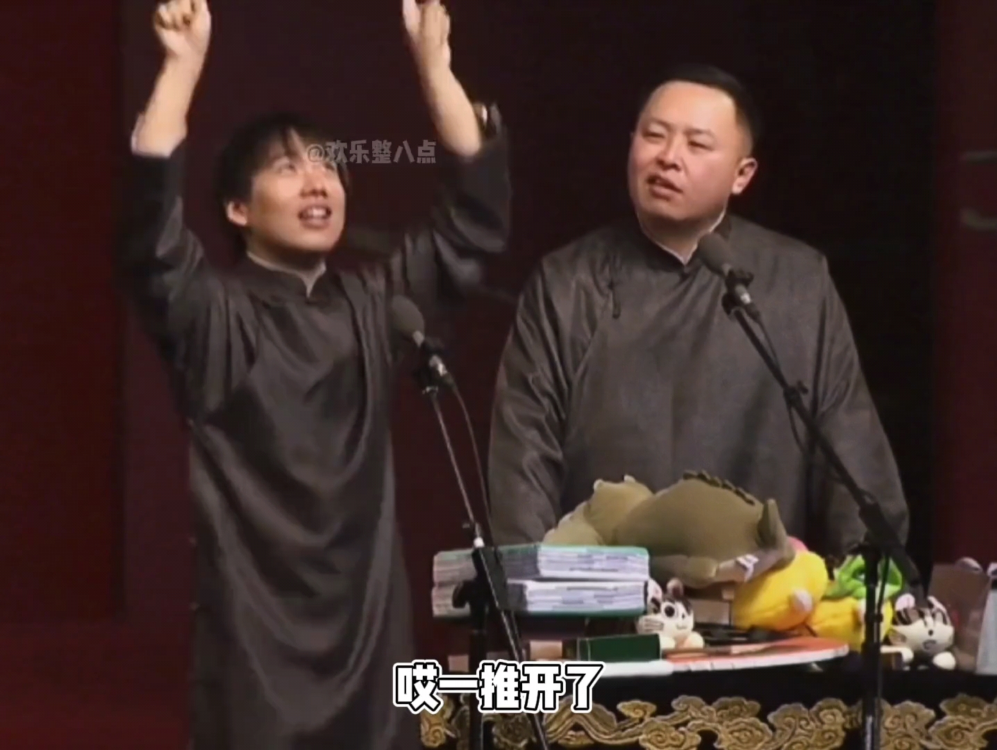 阎鹤祥反杀时刻名场面#德云社 #郭麒麟 #阎鹤祥 #相声