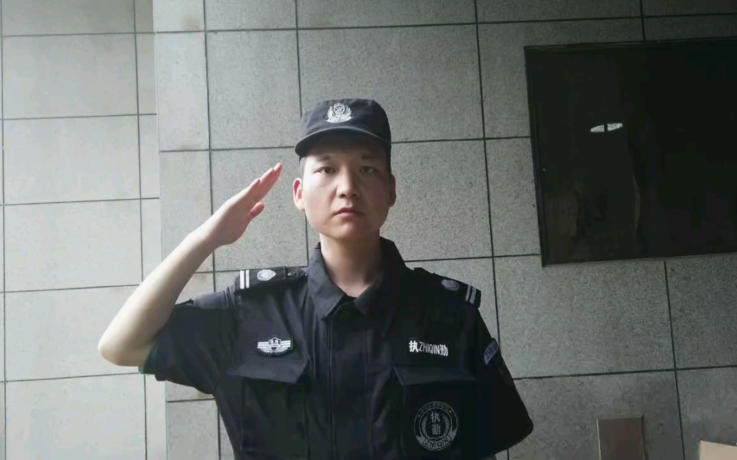 对不起我是保安