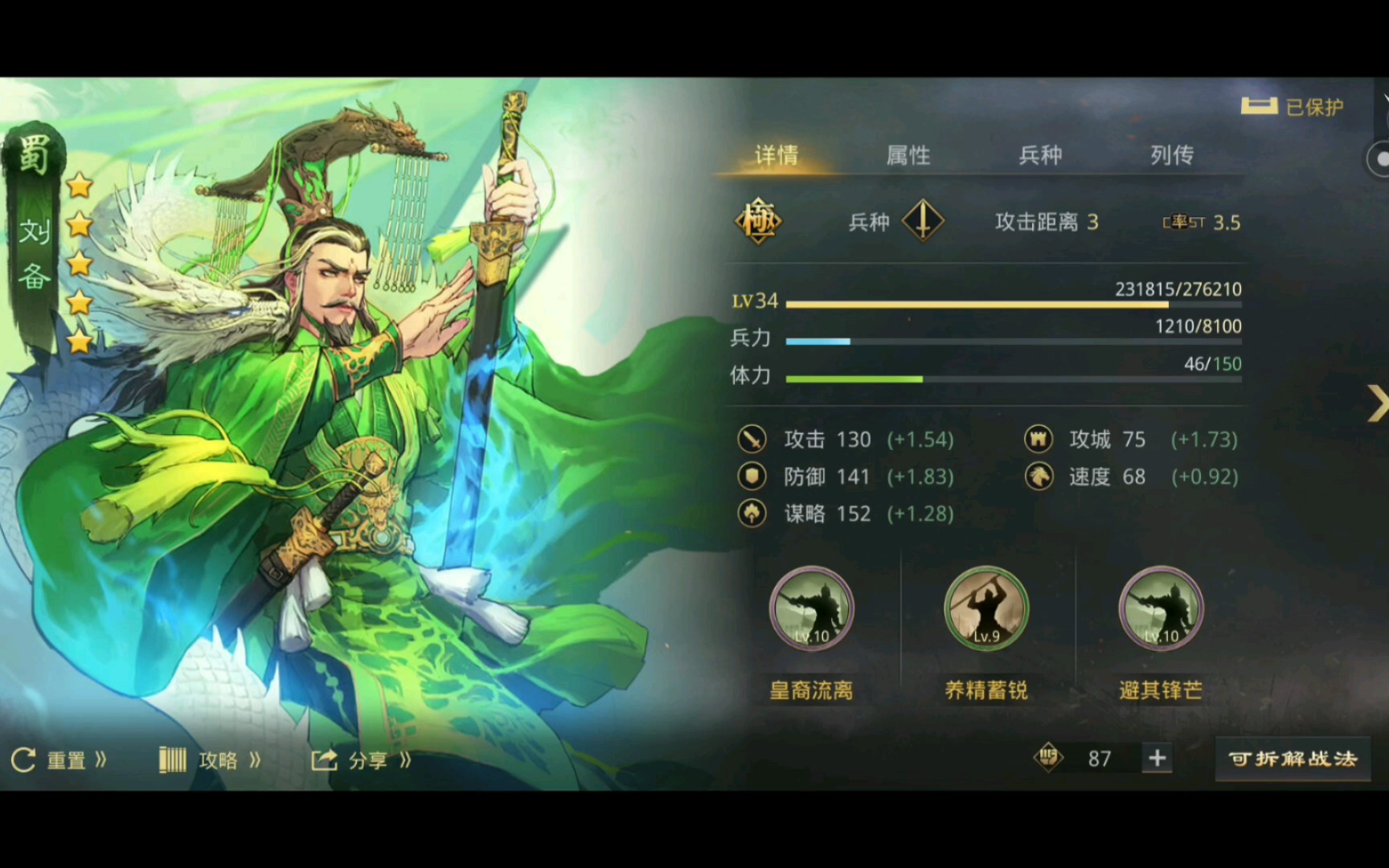 率土之滨20抽同时视频末尾透露皇叔刘备出货技巧出两五星皇叔心得