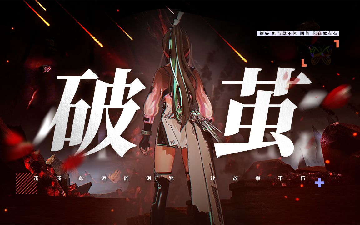v圈最史诗的一集!热血决战,终将《破茧》(斗罗大陆主题曲)