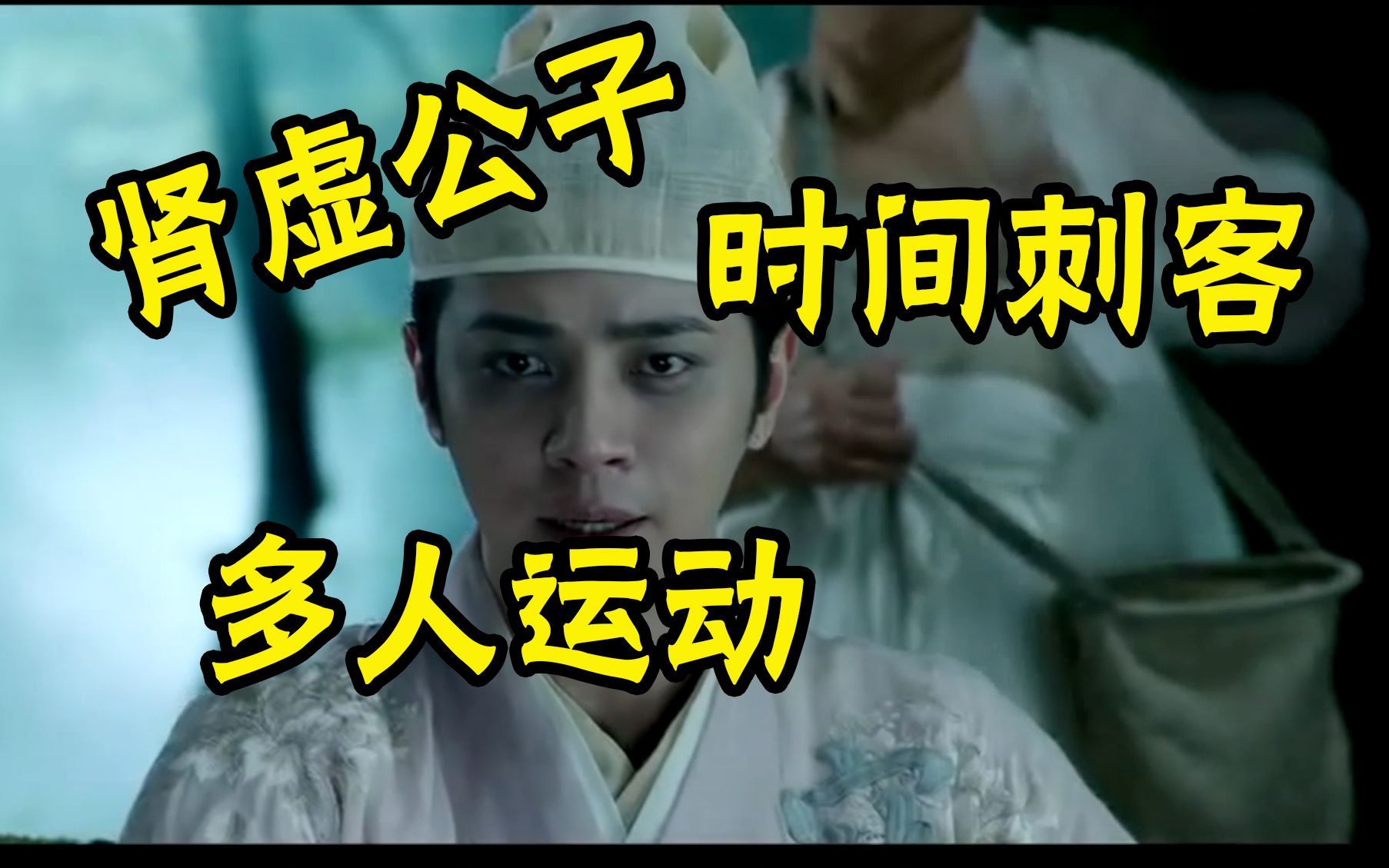 【肾虚公子的真相】现在才看懂,原来罗志祥是本色出演_哔哩哔哩_bilibili