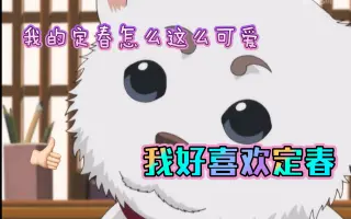 定春 搜索结果 哔哩哔哩 Bilibili