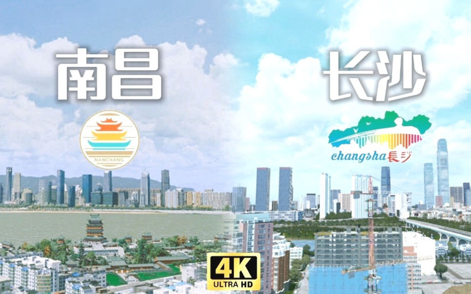 【4K】【都市天际线】我们把南昌市,长沙市搬进了游戏中,在游戏中展现兄弟城市的绝美风光 《还原城市系列城展》第二季——南昌长沙联合城展单机...