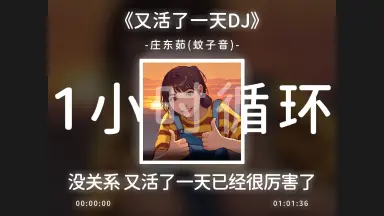 又开始了-哔哩哔哩_Bilibili