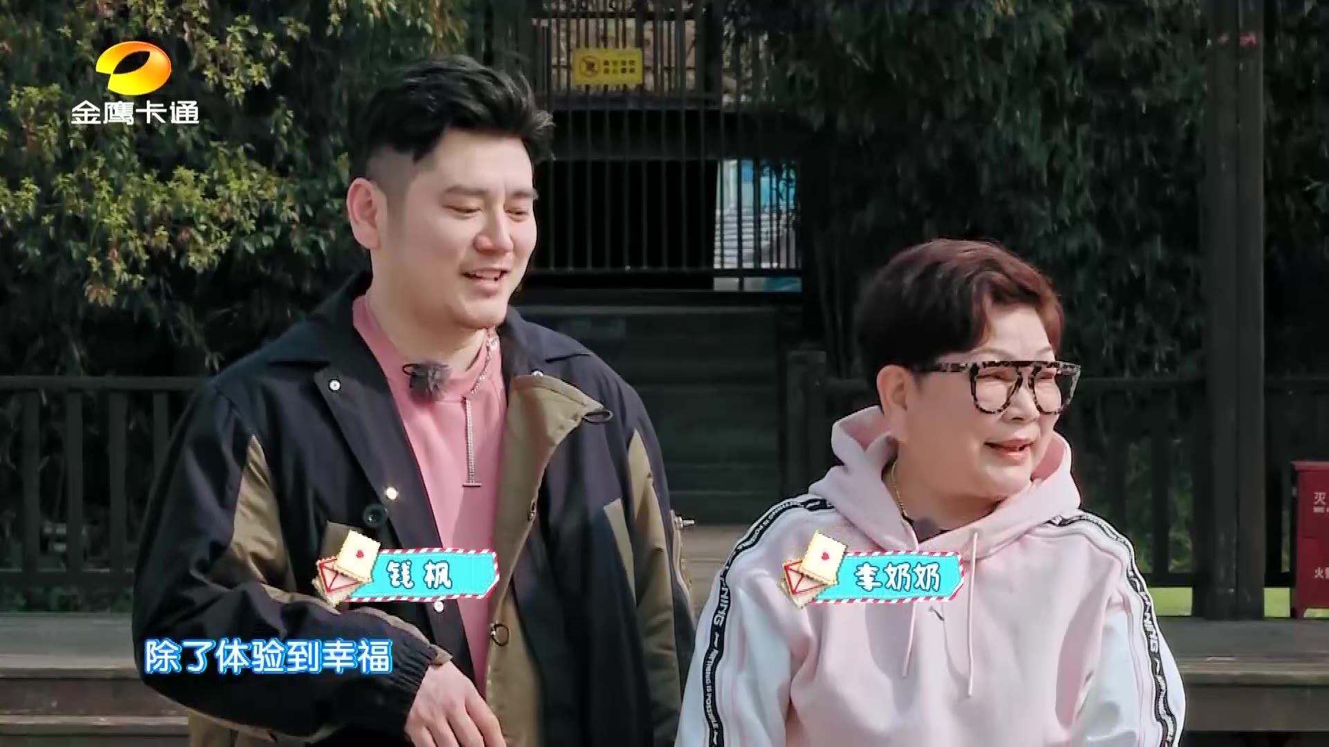 爱上幼儿园第五季第七期精彩集锦