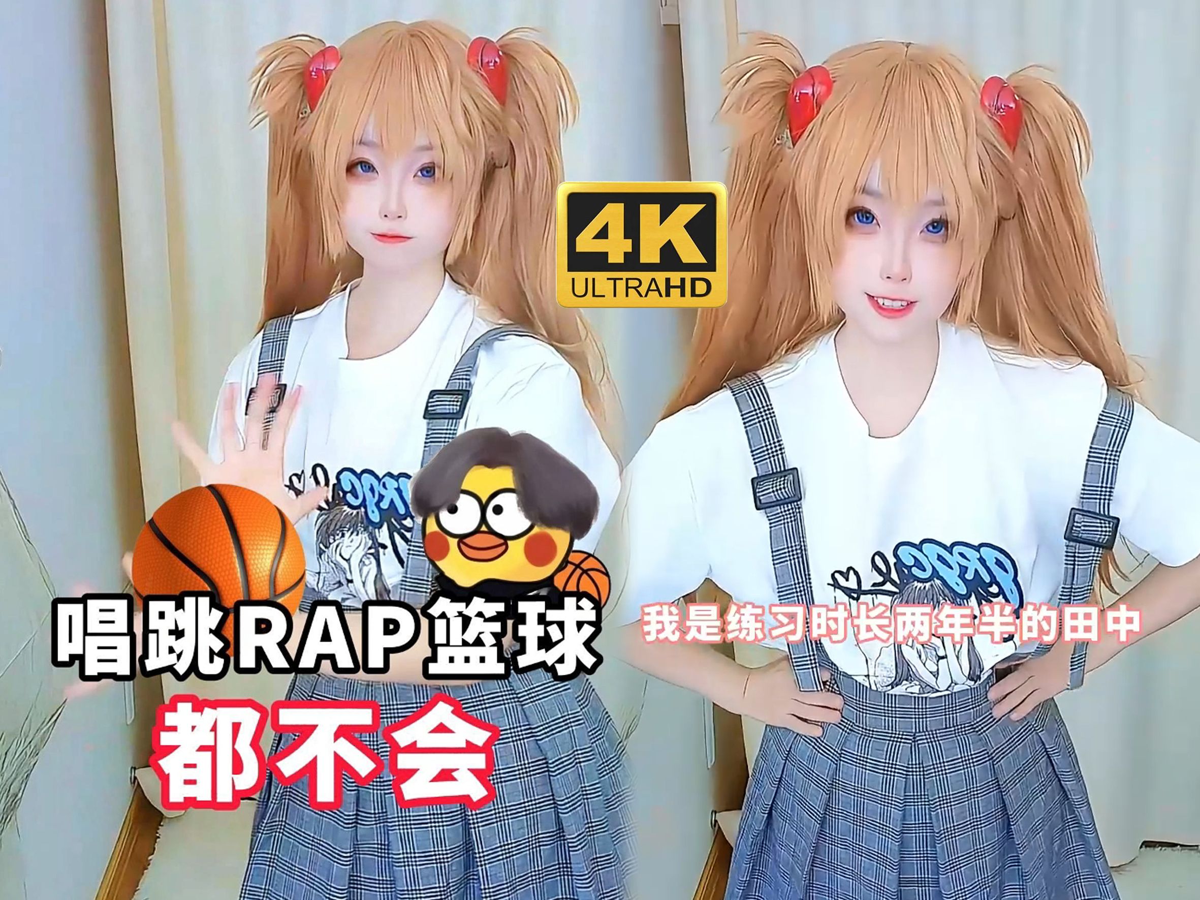 唱跳rap篮球,我都不会哔哩哔哩bilibili