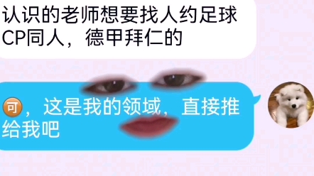 响应号召…把约稿笑话搬过来了哔哩哔哩bilibili