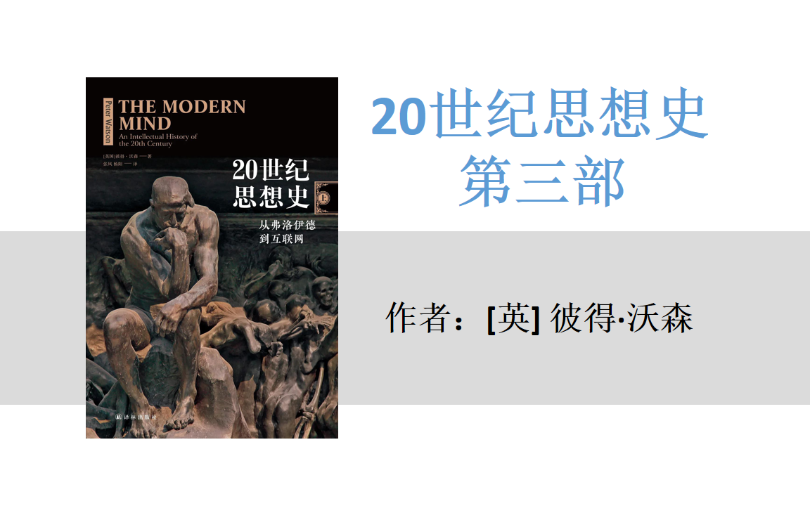 30 伟大社会中的平等、自由与正义1哔哩哔哩bilibili