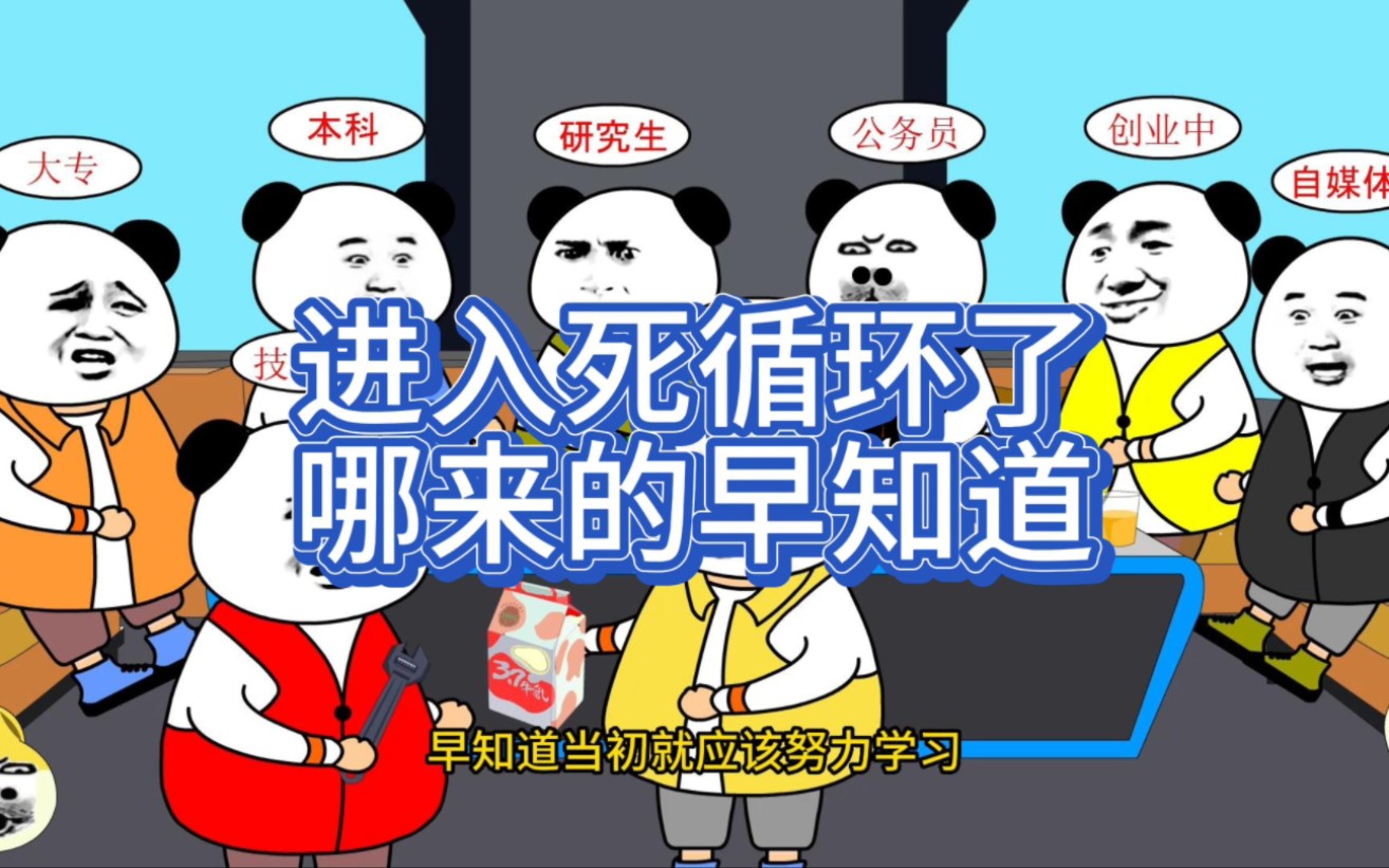 进入死循环了,哪来的早知道