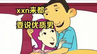 Download Video: 以前怎么没觉得图图爸这么吊？