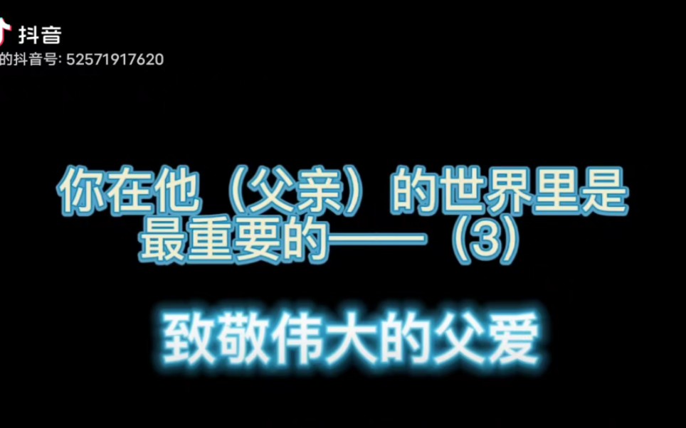 父爱无言如山,他永远在不显眼的地方默默关注着自己的子女来日并无方长,一别再无归期.#父爱无言#感动瞬间#父亲的故事 #父爱无声父爱如山哔哩哔哩...