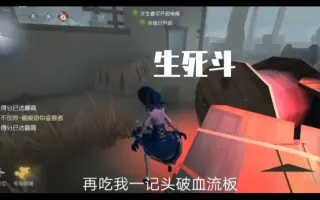生死斗三 搜索结果 哔哩哔哩 Bilibili