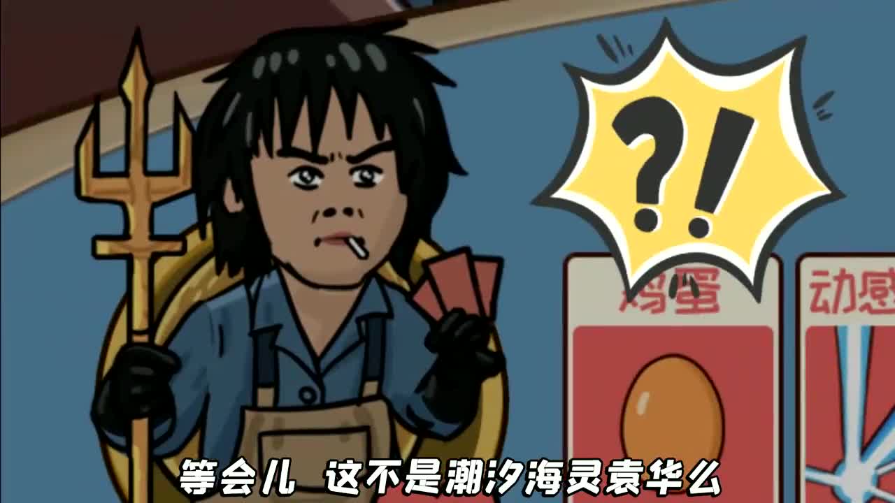 帮袁华夺回秋雅?搁这看他俩秀恩爱,这谁受得了啊!