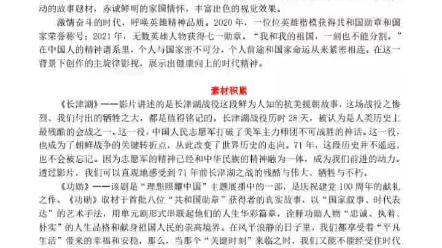 高中政治时政01哔哩哔哩bilibili