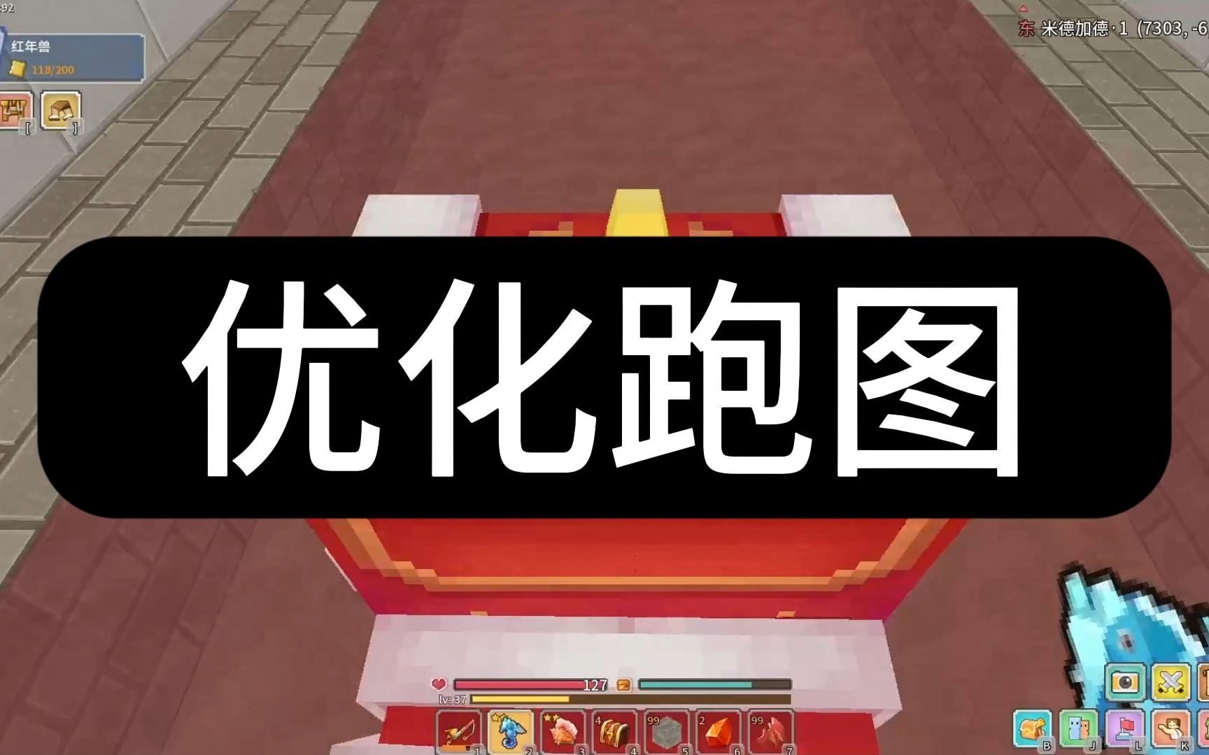 [奶块,杰瑞]跑图功能优化