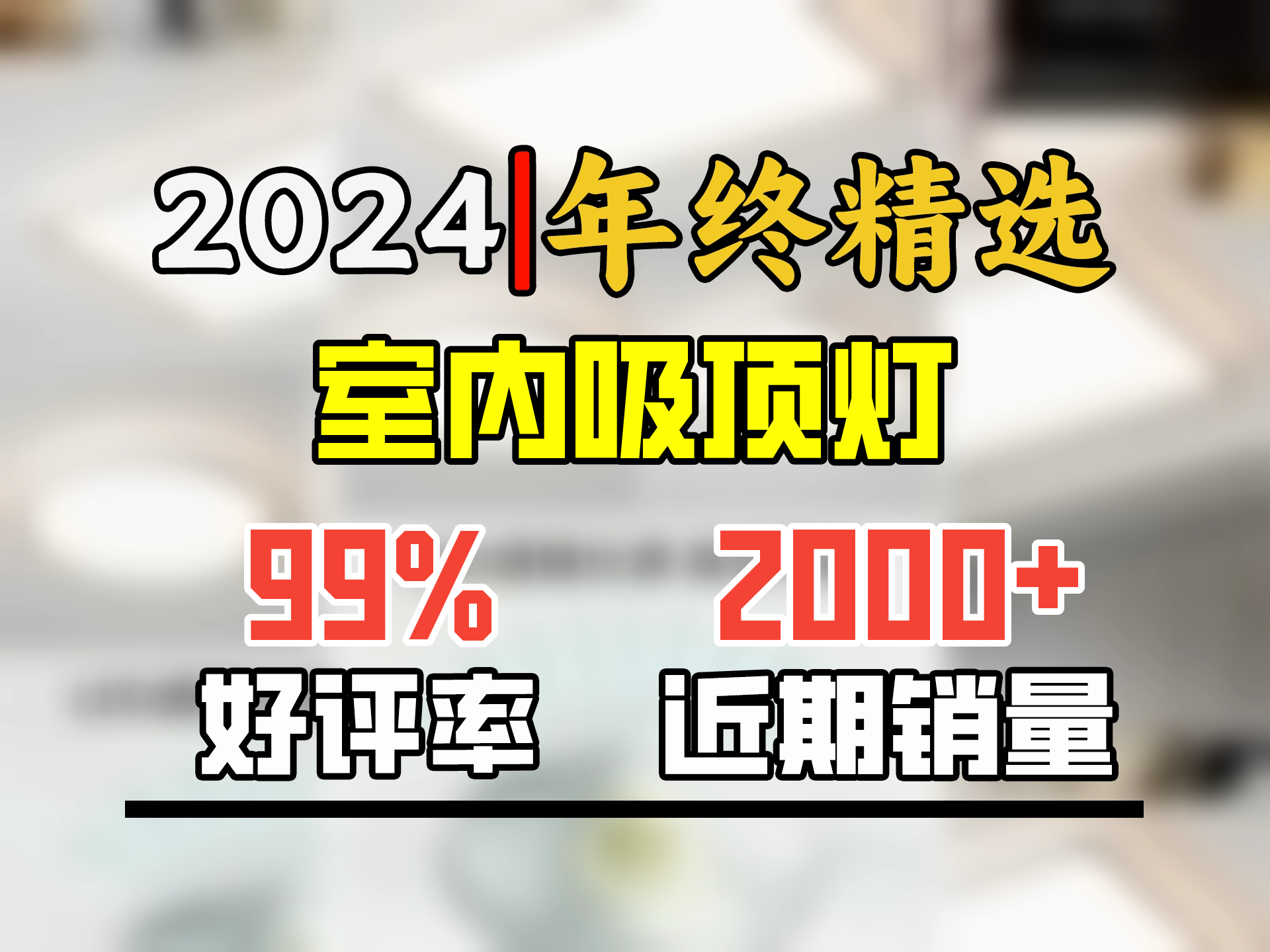 亮源方客厅灯LED吸顶灯超薄卧室灯大厅餐厅现代简约阳台灯具办公灯饰 水立方 95x65CM 120W白光哔哩哔哩bilibili