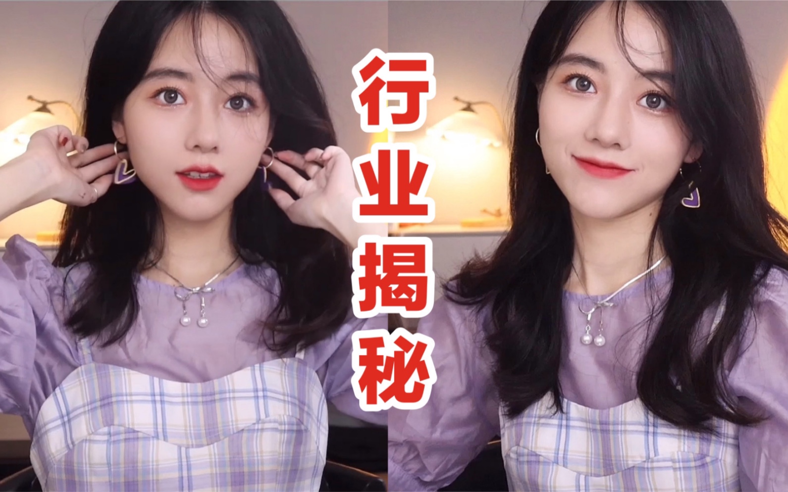 阿毛酱hold住原相机的浓颜吸睛甜妹妆主持人超级上镜的化妆技巧揭秘