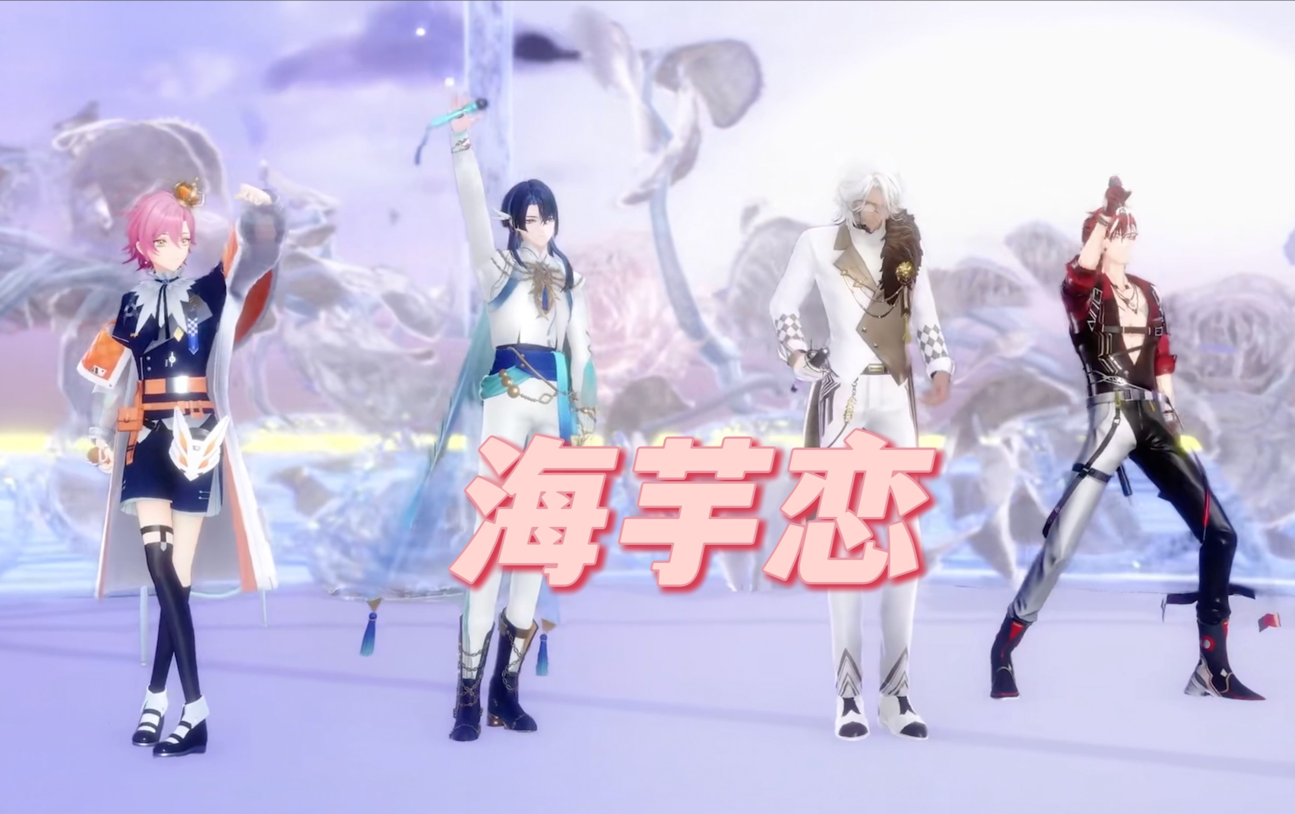 【afaer】还记得你的笑容无比的甜《海芋恋》团播翻唱重混