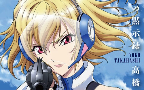 [图]「CROSS ANGE 天使与龙的轮舞」OP2 专辑