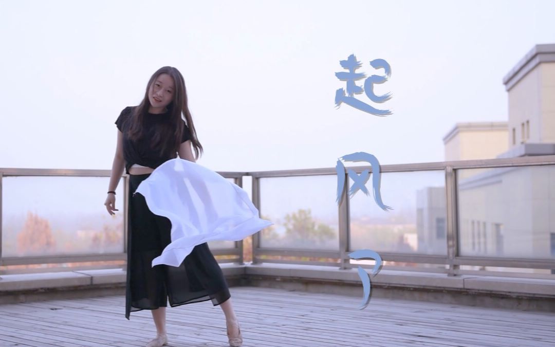 起风了舞蹈小学生