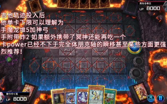 [图]【游戏王MASTER DUEL】关于不死均音响战士轴投入轨迹魔术师后单卡下限的理解，强力小轴不弱于完全体朋克，强烈推荐！