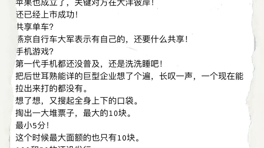 重生 1981:我的家族有亿点强主角林楚完整阅读重生 1981:我的家族有亿点强主角林楚完整阅读重生 1981:我的家族有亿点强主角林楚完整阅读哔哩哔哩...