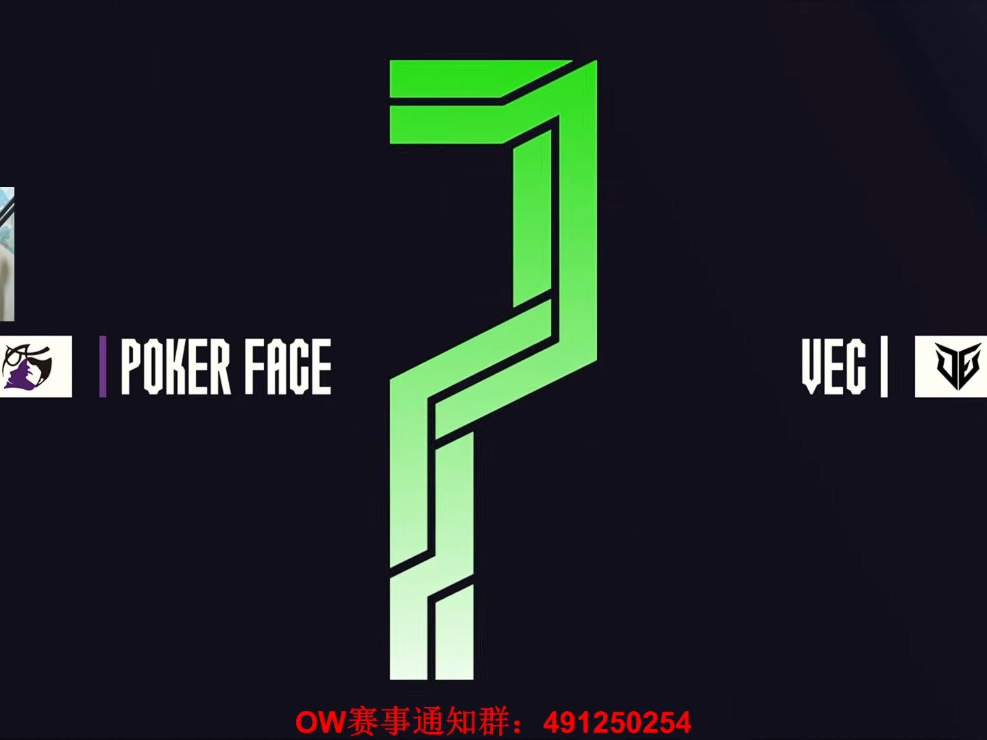 [2★]【OWCS韩国】Poker Face vs. Vesta CrewOW赛事