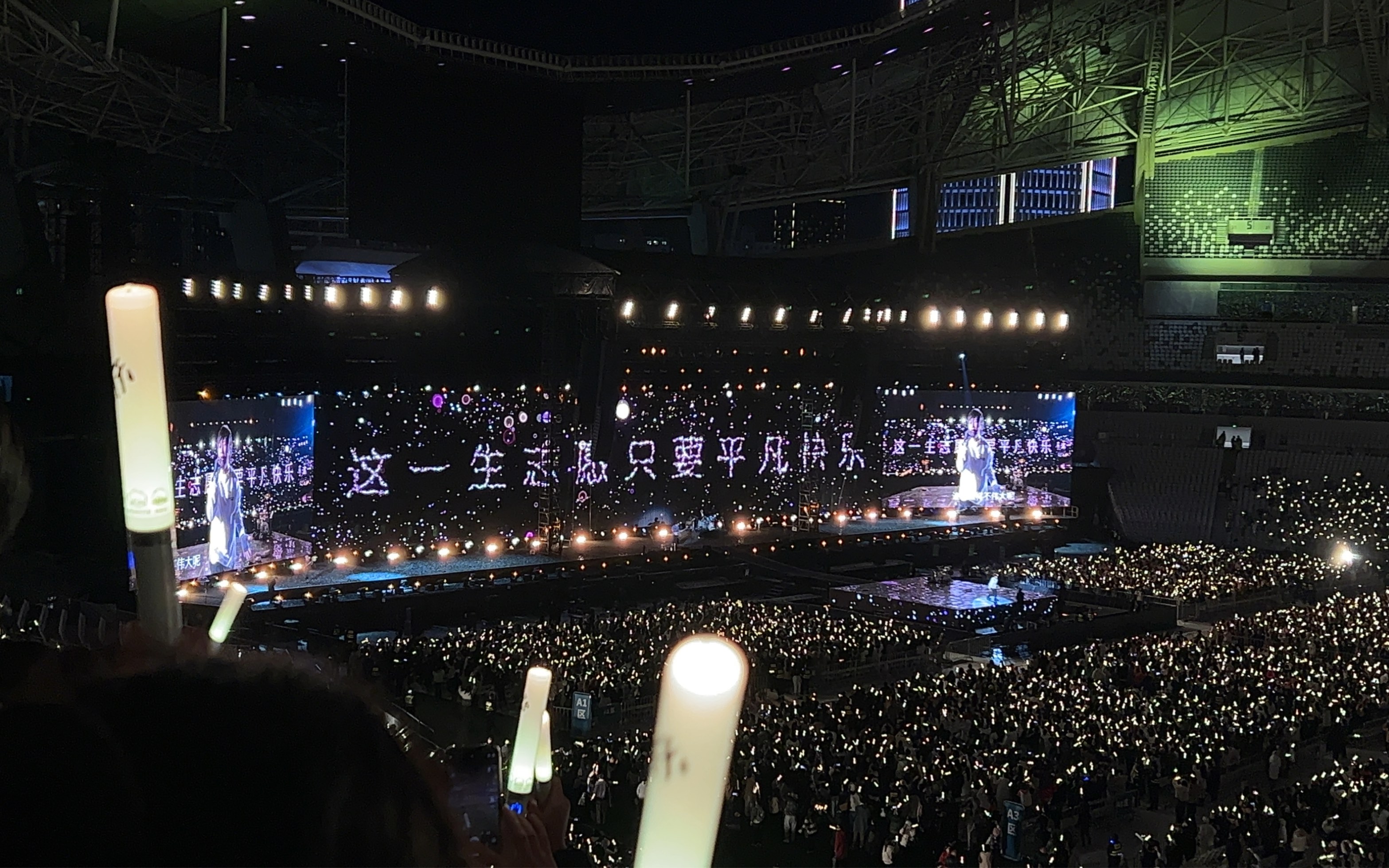 笑忘歌!上海五月天演唱会11.13