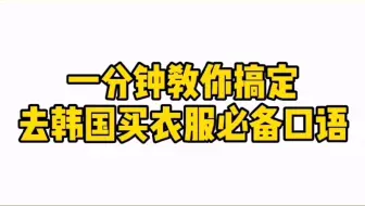 一分钟教你搞定韩国所有骂人词汇 哔哩哔哩 Bilibili