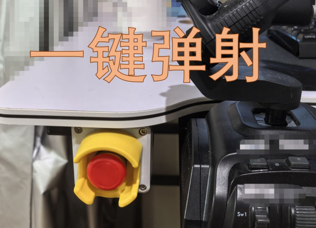 【星际公民】 diy紧急弹射按钮(无线)