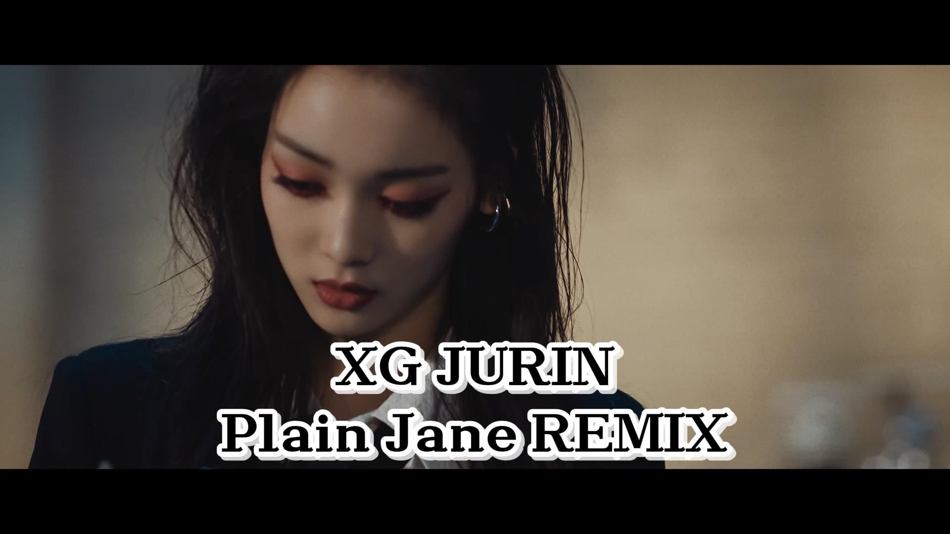 【xg jurin ai翻唱】plain jane remix(nicki minaj part)