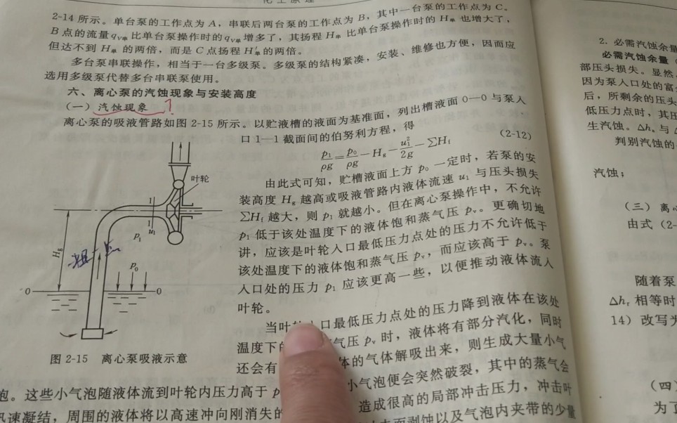 化工厂一线工人的视角浅谈泵发生汽蚀的现象原因哔哩哔哩bilibili