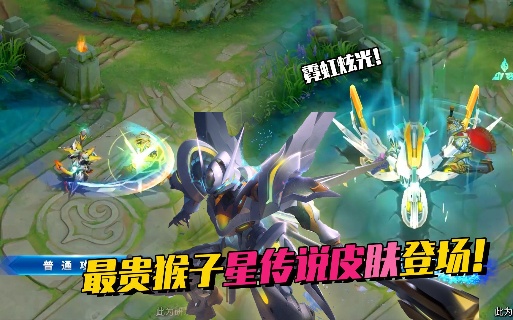 猴子星传说皮肤登场太空战甲全新光效号称峡谷最贵的皮肤