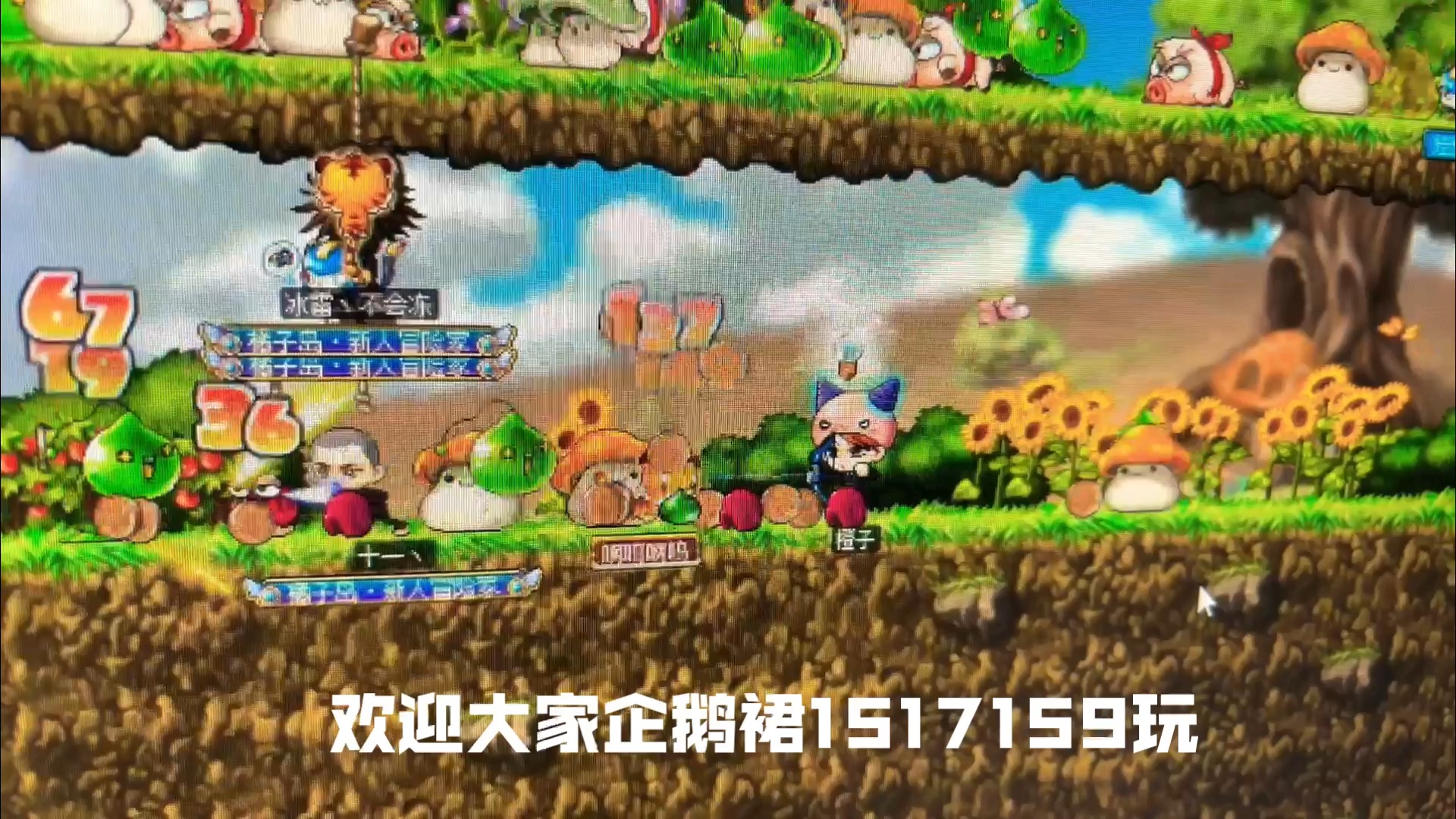 079冒险岛射手村