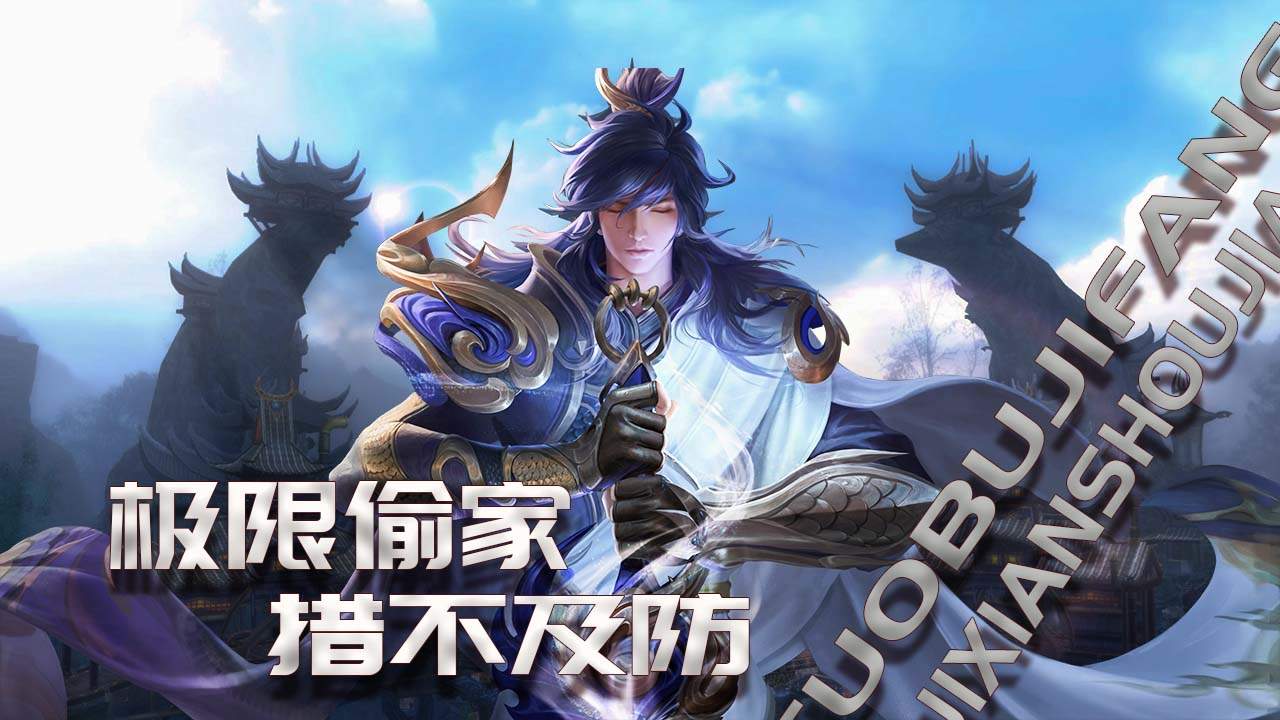 李信极限偷家,直接给我整崩溃了