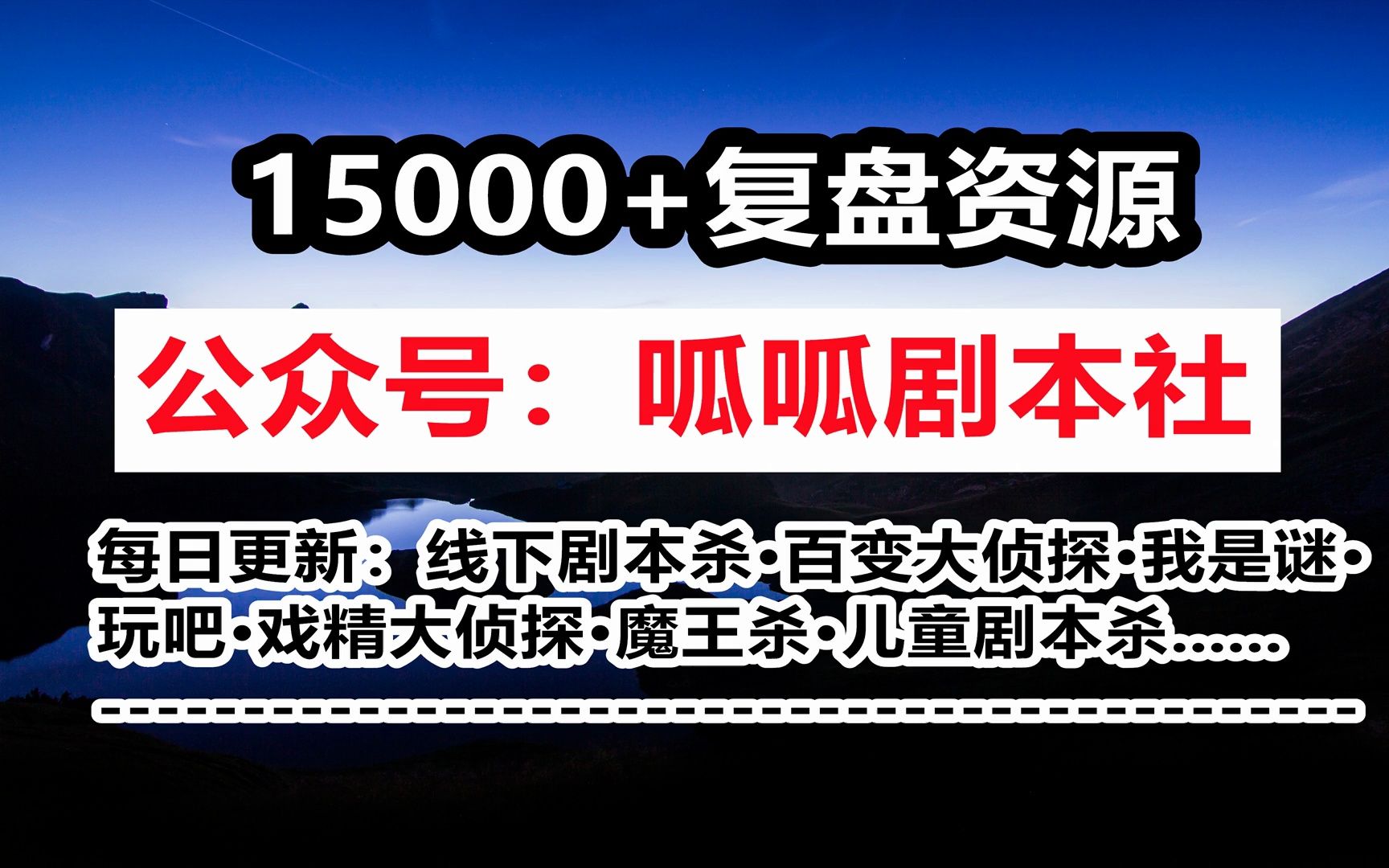 剧本杀《长生叹》复盘解析 密码答案 剧透结局 推理过程 复盘真相