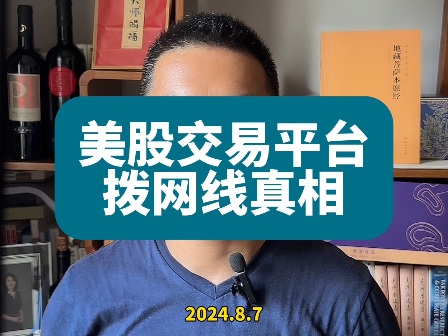 真厉害!周一美股交易平台暂停交易,低开高走背后是惊涛骇浪的运作哔哩哔哩bilibili