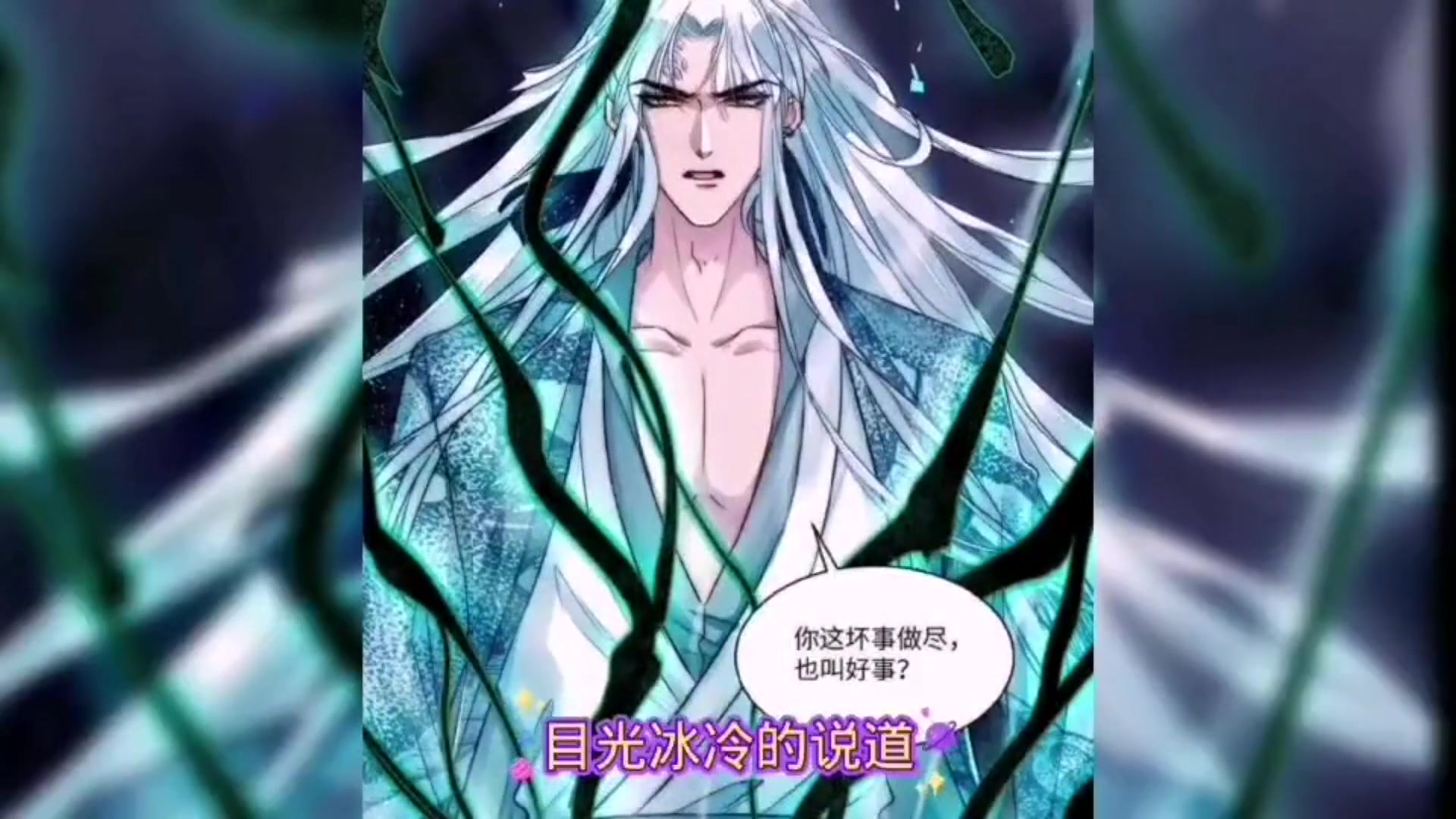 柳龙庭霸气反击,山神下线!