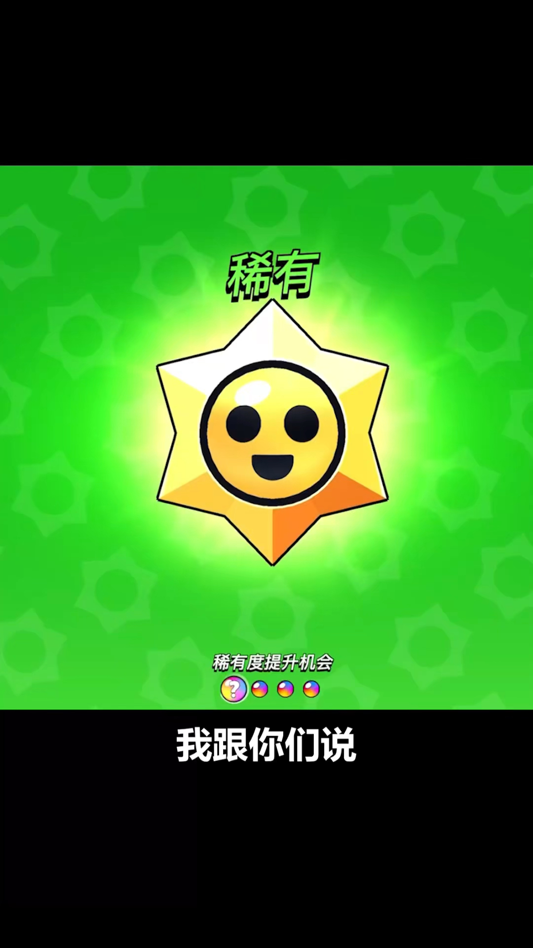 星妙传奇究竟是谁在开啊???哔哩哔哩bilibili