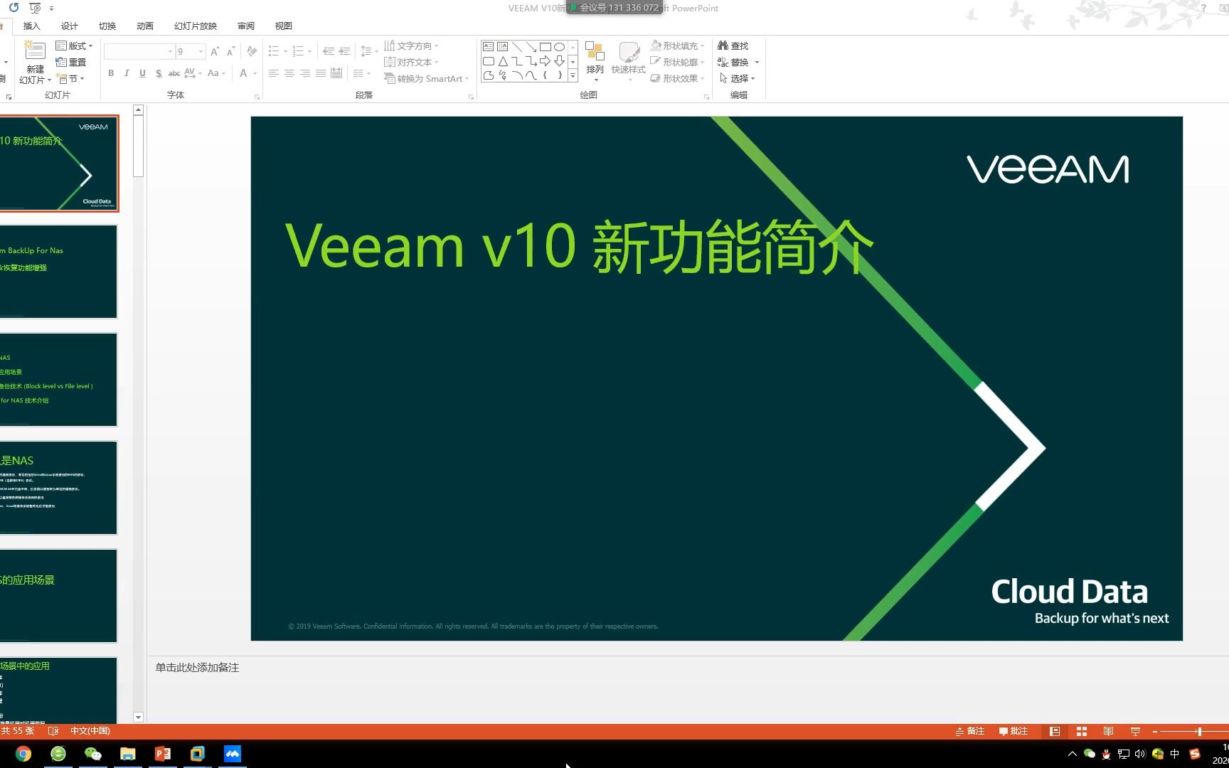 veeamV10功能简介.mp4哔哩哔哩bilibili