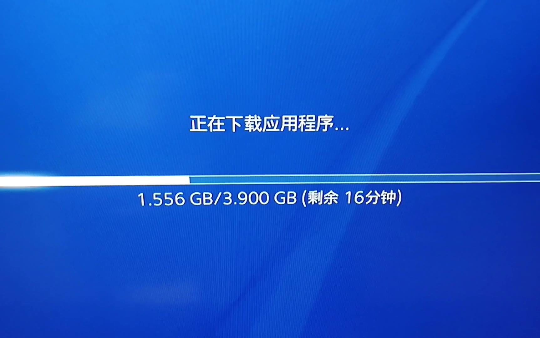 PS4游戏下载速度实测 2-3M/秒(北京联通宽带,国行机器,港服)