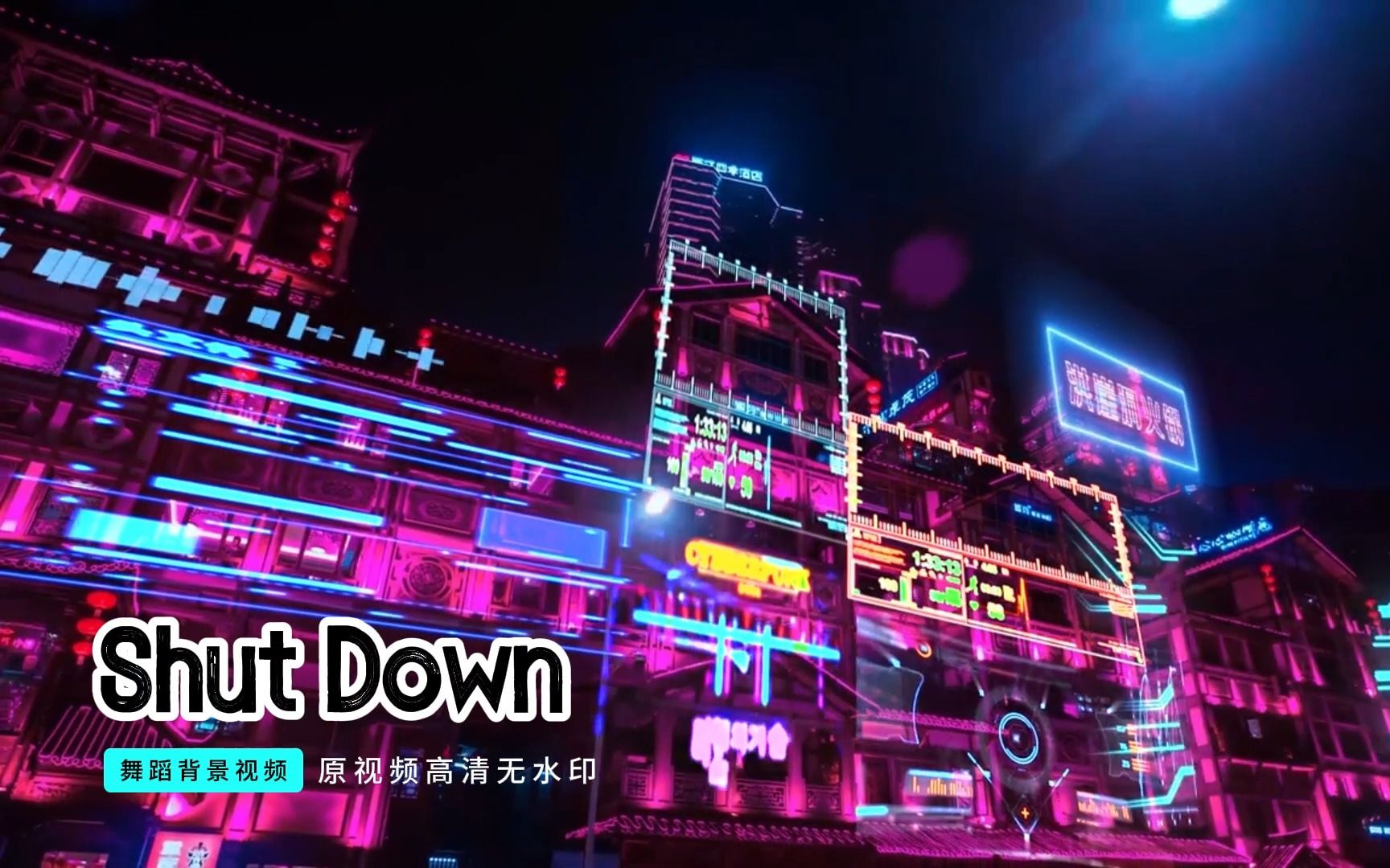 Shut DownBLACKPINK 舞蹈背景视频,led背景,女团舞动感背景哔哩哔哩bilibili