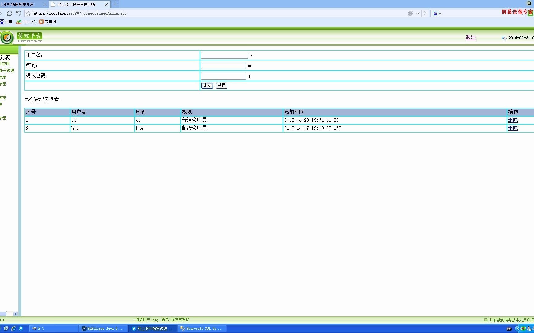 JSP20140002网上在线茶叶销售购物管理系统【javaWeb毕业设计】哔哩哔哩bilibili