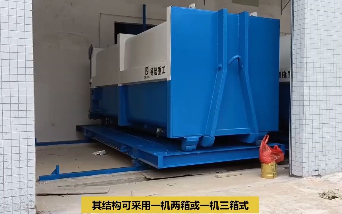 分体式垃圾压缩站设备一机三箱水平式垃圾压缩机德隆重工提供